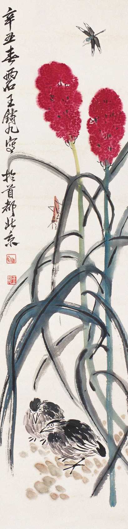王铸九 1961年 花卉草虫 立轴